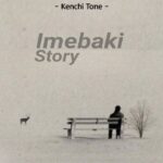 Stream & Download Music Audio : Kenchi Tone – Imebaki Story | Download