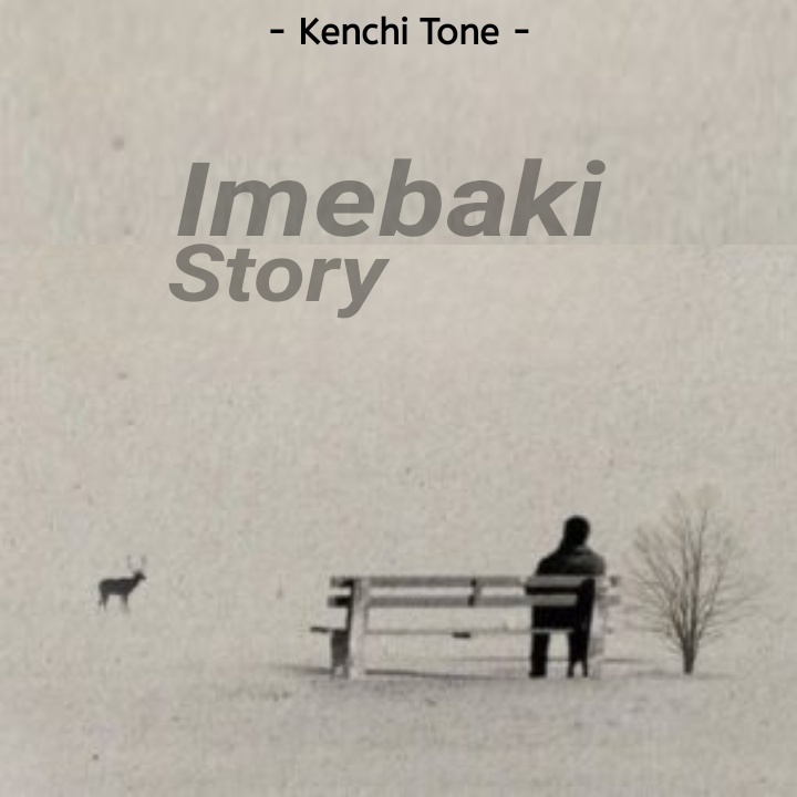 Music Audio : Kenchi Tone – Imebaki Story | Download